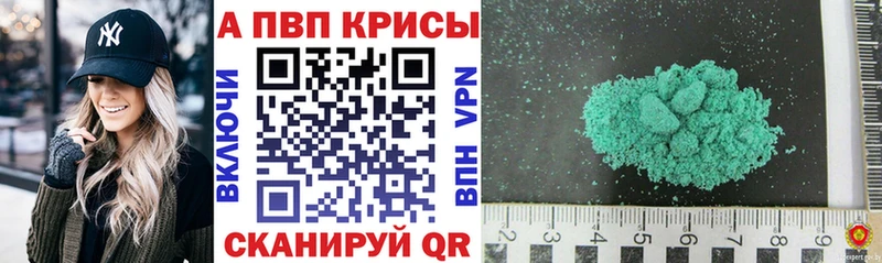 Alfa_PVP крисы CK  купить наркоту  mega ссылки  Советская Гавань 