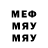 Меф мяу мяу VHQ T. Lee