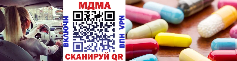 МДМА кристаллы  где купить наркоту  Советская Гавань 