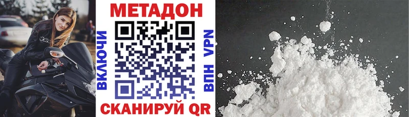 МЕТАДОН methadone  Советская Гавань 